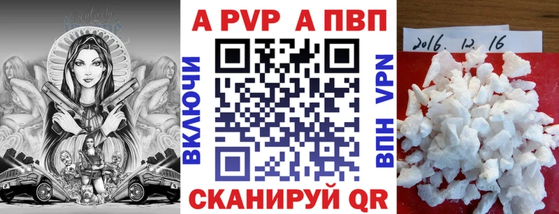 A PVP Соль Урень