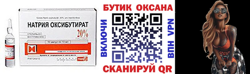 Бутират BDO купить наркотик Урень