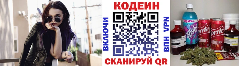 KRAKEN как войти  продажа наркотиков  Урень  Кодеин напиток Lean (лин) 