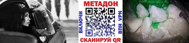 наркота  Урень  Метадон VHQ 